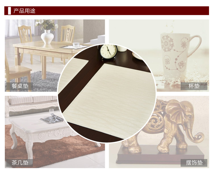 
                                        和庭家居 简约现代PVC环保条纹防水防油防滑免洗皮革桌垫 餐垫 隔热垫 杯垫桌布罩件 奶白色 定制尺寸请联系客服                