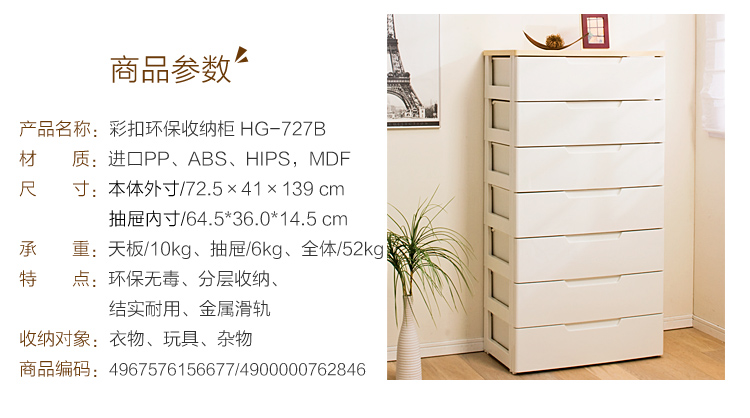 
                                        爱丽思IRIS 塑料抽屉式宝宝衣服柜整理收纳柜七层储物柜子HG-727B                