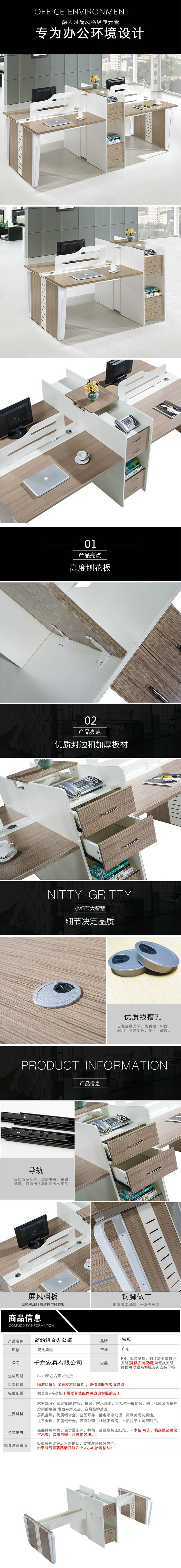 后冠(HOUGUAN)职员办公桌4人位员工桌2工作位办公桌椅组合简约现代办公家具 组合双人位