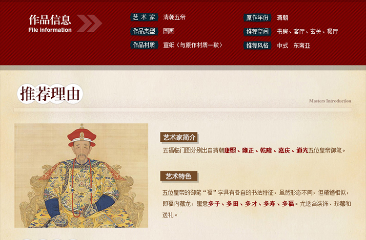 
                                                            橙舍 中式玄关装饰画客厅挂画书房字画名人书法字画 乾隆福字挂画 御笔福字 乾隆福字-雅致柚木 装裱90*60                