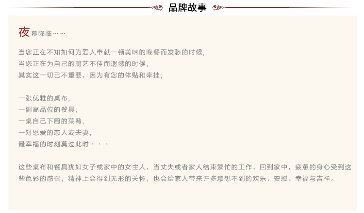 
                                        和庭家居  恬淡田园风格色织提花 桌布 布艺 罩件 红色 137*200CM                