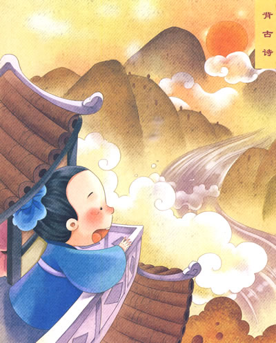 国学启蒙小书坊 背古诗