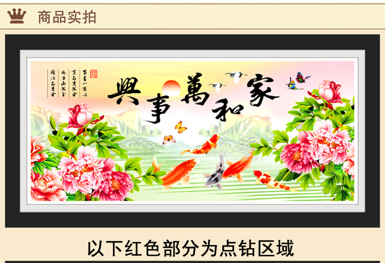 
                                        月光钻家和万事兴十字绣鱼戏牡丹5d钻石画新款3d大幅客厅钻石绣圆钻满钻钻石十字绣贴钻画 210*96 非满钻 Z362                