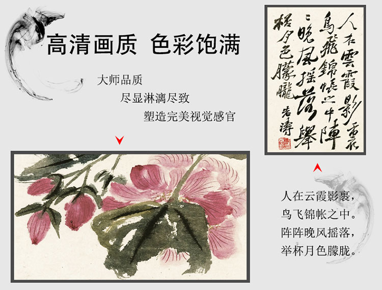 山迪 中式客厅装饰画餐厅电表箱挂画石涛国画 石涛任意三件套