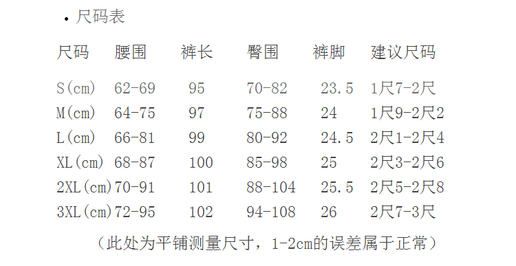 约柯利2015新款韩版MC刺绣时尚修身小脚裤休闲女裤E0108 白色 3XL