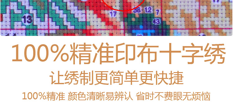 
                                        蒙娜丽莎十字绣客厅新款客厅十字绣新款大幅印花十字绣餐厅卧室新款十字绣花开富贵牡丹花 九尺牡丹295*91棉线精准印花                