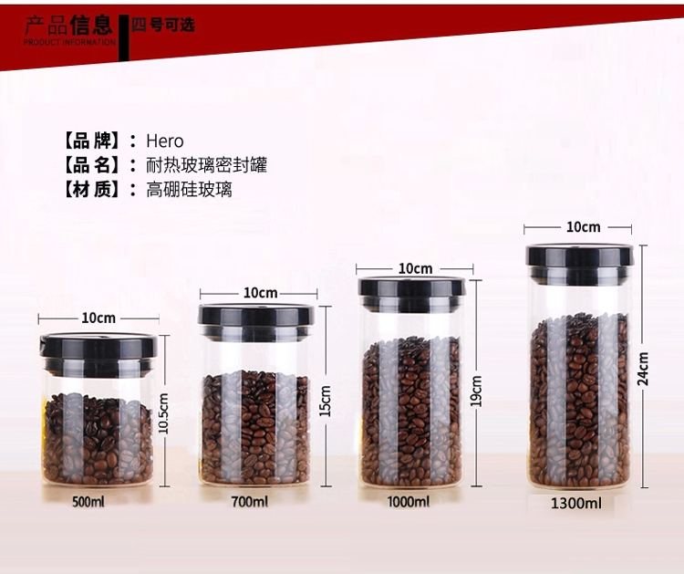 
                                        Hero 密封罐 玻璃瓶子储物罐 玻璃密封罐 茶叶罐咖啡豆干货密封罐700ml                