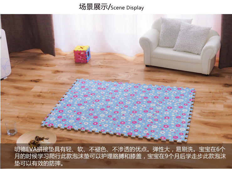 明德太阳花宝宝爬行垫 小号拼接地垫30*30*1㎝九片装 拼接垫儿童拼接 婴儿泡沫毯 粉色