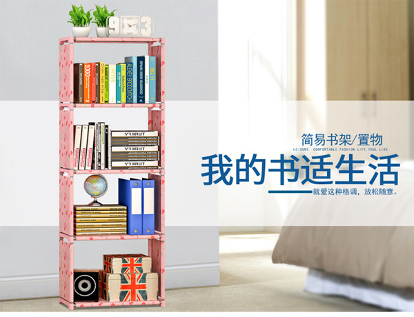 索尔诺维洛家 简易书架学生书柜组合多层层架大号置物架储物收纳架展示架家用客厅宿舍寝室书房收纳柜书柜子 幸运樱桃