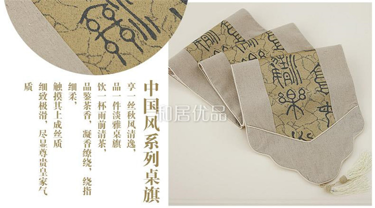 
                                        和居优品 中式桌旗 现代桌旗布欧式床旗 田园茶几布 茶席(尺寸约33*200cm) 双云头富贵腾达黄色                