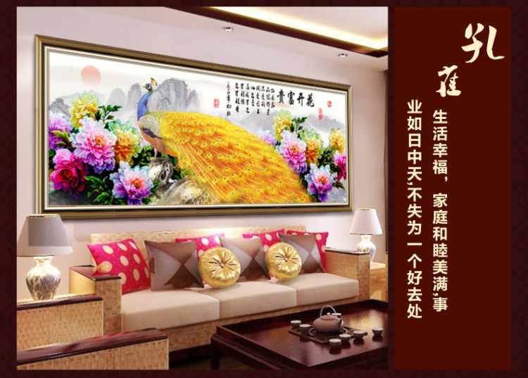 钻石画十字绣客厅新款钻石十字绣钻石绣卧室5d钻石画孔雀满钻砖石点钻石画花开富贵十字绣贴钻石 150*58cm魔方圆钻满钻升级版26切面更闪亮