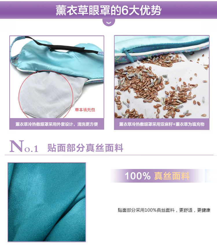 福照家 天然真丝薰衣草籽冷热敷滋养眼罩遮光保暖可拆洗缓解黑眼圈眼睛浮肿眼疲劳 活力湖蓝