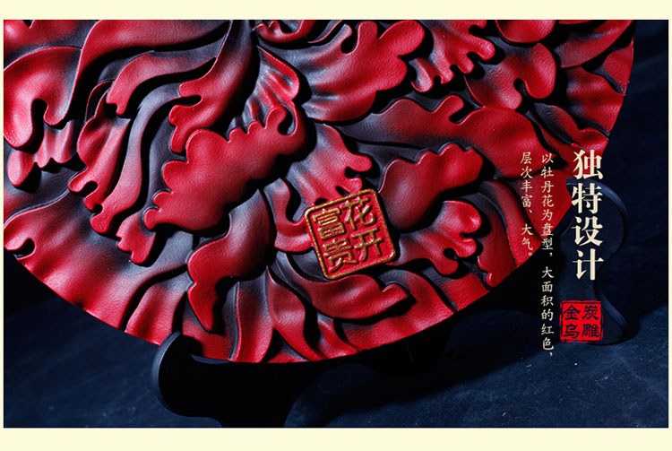 金乌炭雕 花开富贵 家居桌面摆件家居装饰工艺品开业礼品桌面摆设 红色 D300