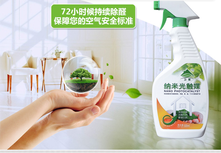 
                                        【京东超市】卫家光触媒甲醛清除剂强力型室内去除甲醛净化剂新房家具装修除味剂                