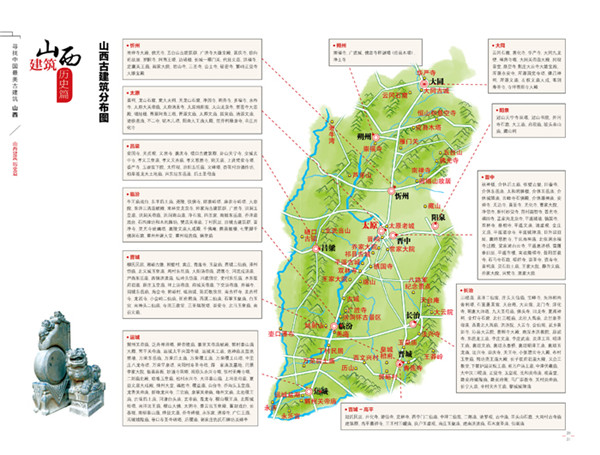 旅游/地图 导游必备 寻找中国美古建筑   《亲历者》编辑部是一个由多