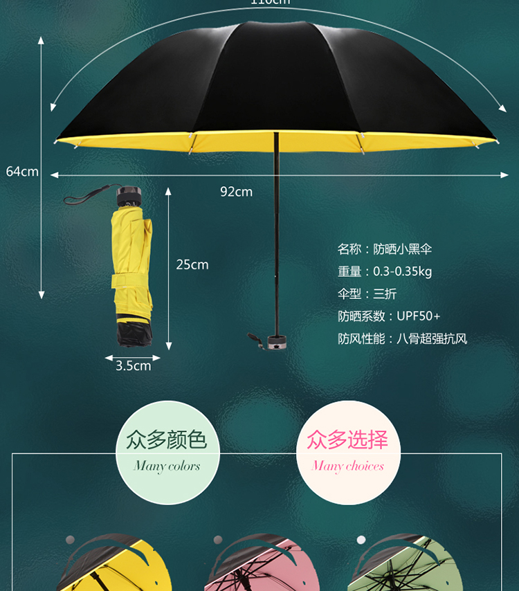 韩国雨伞女折叠防晒小黑伞 遮阳伞防紫外线晴雨伞 三折黑胶太阳伞 黄色