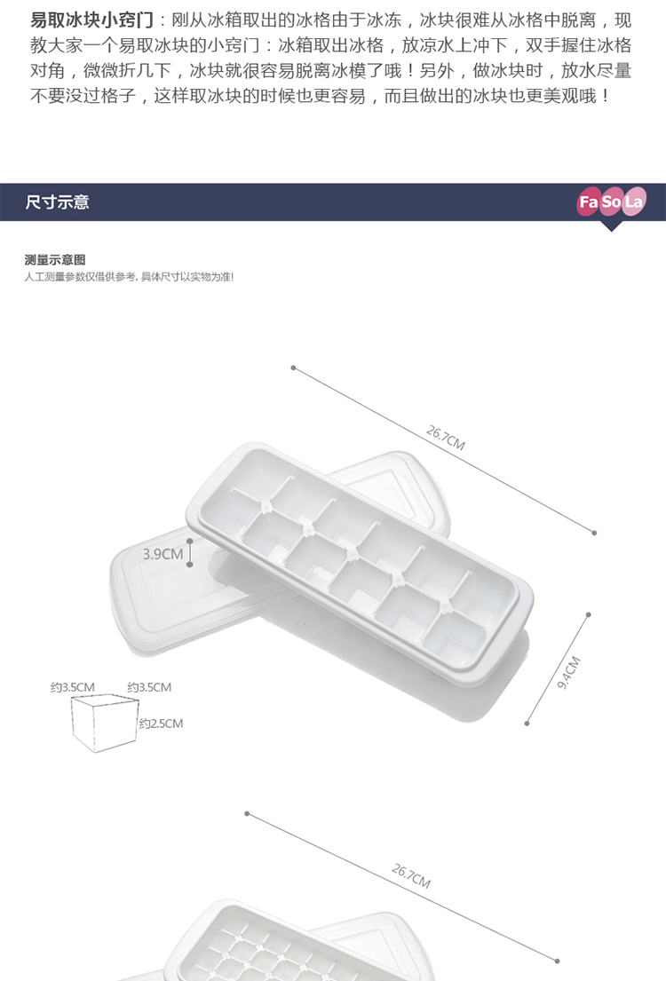 FaSoLa冰格盒 制冰盒 带盖制冰器diy冰块模具 48格