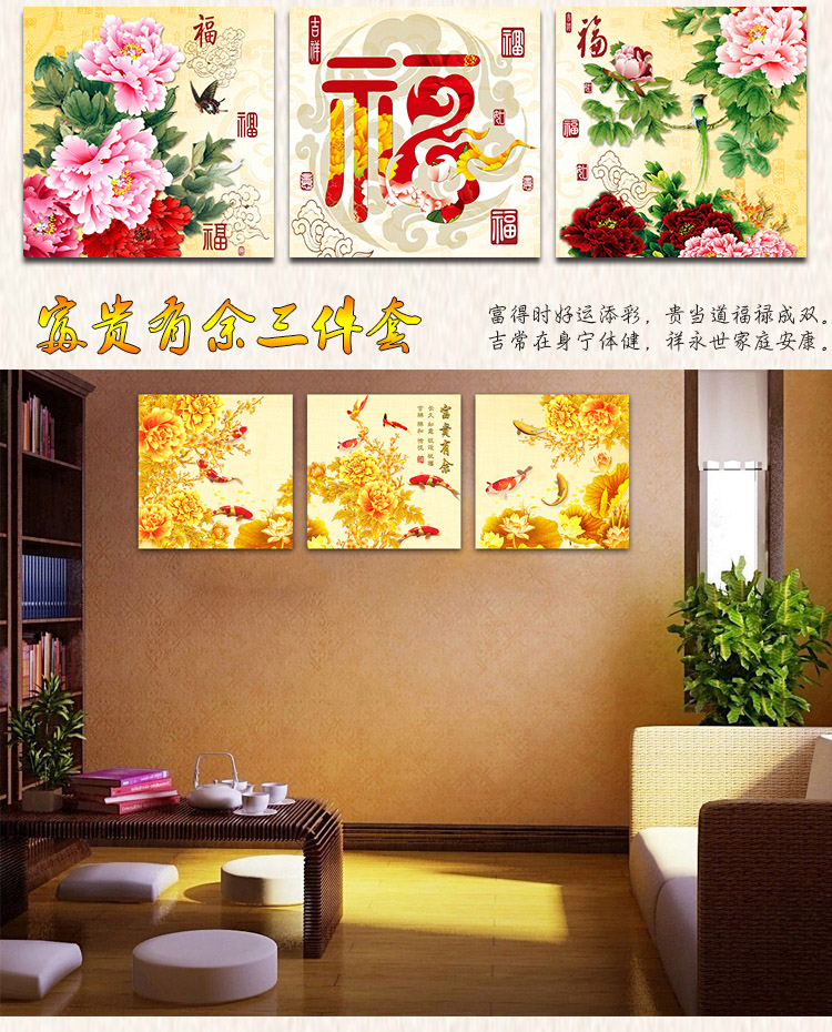 妙如 客厅装饰画无框画现代简约中式挂画卧室餐厅壁画沙发背景墙三联画 大展宏图 70*70*3 三件套25MM厚