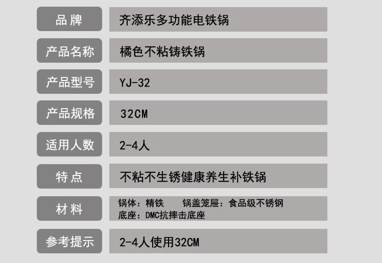 齐添乐铸铁多功能电热锅 炒菜多用电锅 不粘锅加厚电炒锅 学生锅 土豪金