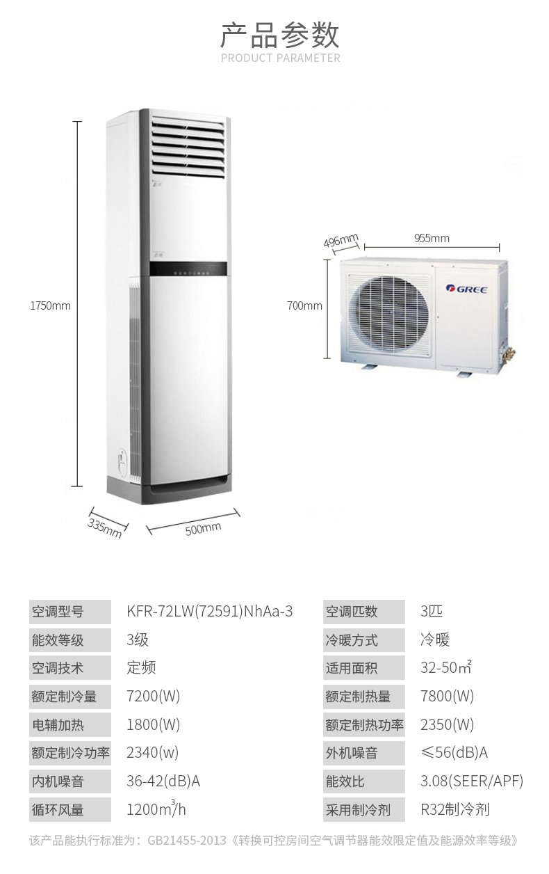 格力立式空调尺寸_格力立式空调_格力3匹立式空调