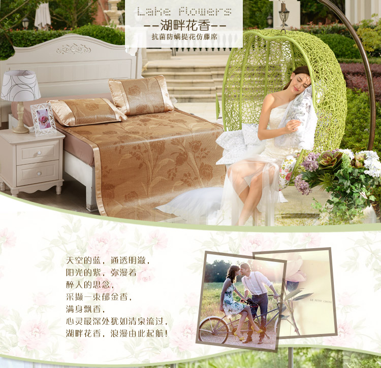 水星家纺凉席 藤席子 碧水清莲 藤席三件套 可折叠凉席 玫瑰花泉抗菌防螨提花仿藤席 180*200cm