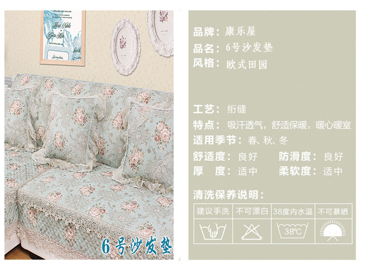 康乐屋厂家直销  创意家居  时尚田园沙发垫 清新小花纹沙发垫 防滑沙发垫 可特殊定制 绿色 沙发垫90*240定制 单条装