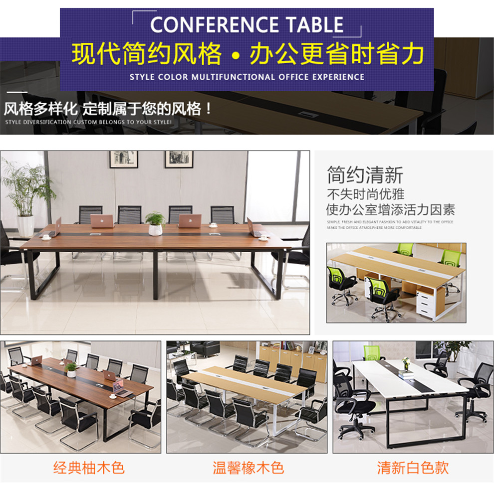 办公家具简约现代会议桌长桌钢架培训桌时尚板式洽谈桌椅组合 2400*1200