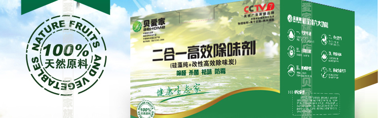 
                                                            硅藻纯除甲醛活性炭包新房除去味纳米活矿石吸甲醛净化除味竹炭包 一箱净化两个卧室家具                