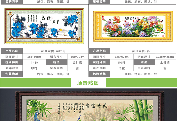 十字绣新款客厅卧室大幅花开富贵 埃及棉 竹报平安
