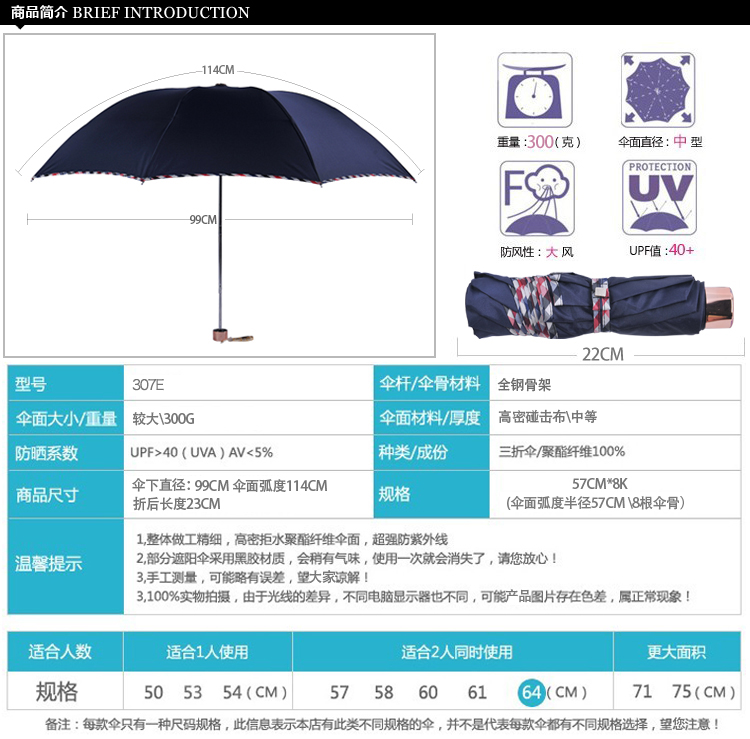 
                                        天堂伞雨伞男遮阳伞商务伞女晴雨伞广告伞雨具日用品 307无边藏青色                