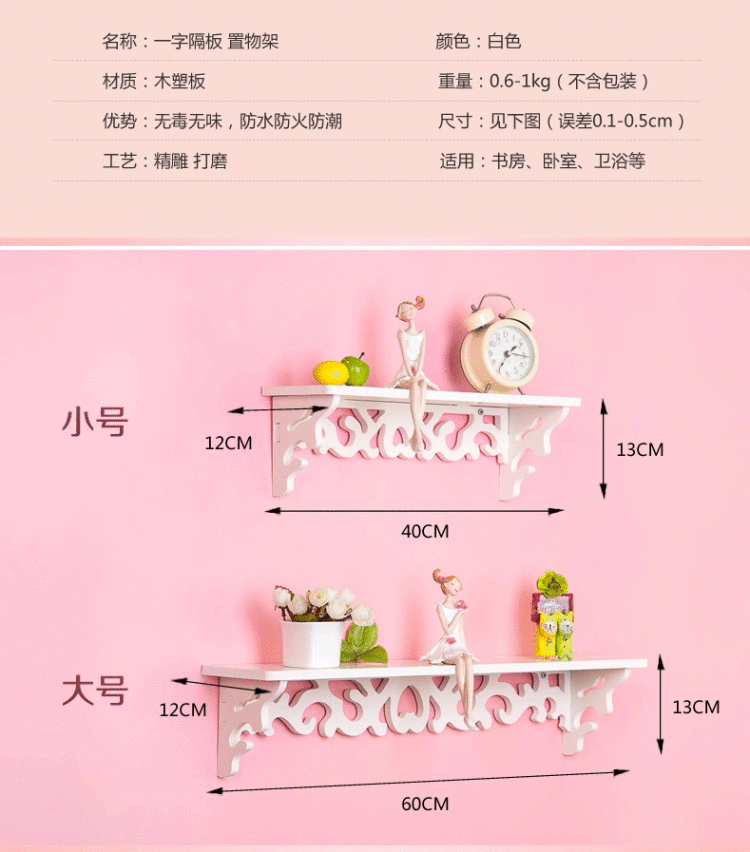 
                                        波密兔 创意隔板收纳墙上置物架电视背景墙面搁架白色一字壁架照片墙相框墙 白色 大号60*12*13cm                