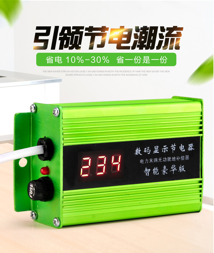 欧格曼 节电器 偷电神器 家用省电器节电王智能省电电表慢转器节电