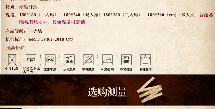 
                                        真琴布艺沙发套罩全盖加厚防滑皮沙发盖巾布 纵横四海 180*240cm双人位单件                