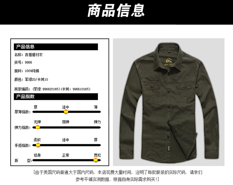 Jeep shield spring new cotton washable smock cotton long-sleeved T-shirt and 9966 card the color 4 XL pictures, price, brand platters! Elections are good character, the national distribution, so why buy now enjoy more preferential! Health