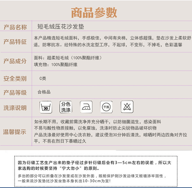 
                                        辰枫家纺 沙发垫防滑皮沙发垫防滑法莱绒沙发套冬季加厚短毛绒.法莱绒。办公坐垫沙发巾 1短毛绒压花-咖 110*240                