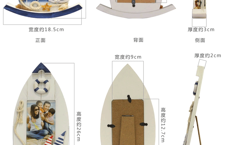 
                                        微品多学生儿童个性帆船小相框创意相架摆台木质地中海照片框XK-1会摇摆的相框时尚摆件 帆船舵手相框 5寸                