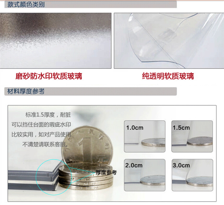 
                                        享乐居 软玻璃桌垫 餐桌垫餐桌布茶几垫 pvc台布 可定制 透明 2.0mm厚度 80*130cm                