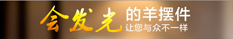 宇皇梦艺 羊摆招财三羊开泰中式树脂摆件书房客厅办公室电视柜摆件办公桌家居装饰品羊摆件礼品 发光黄玉羊大号23a6
