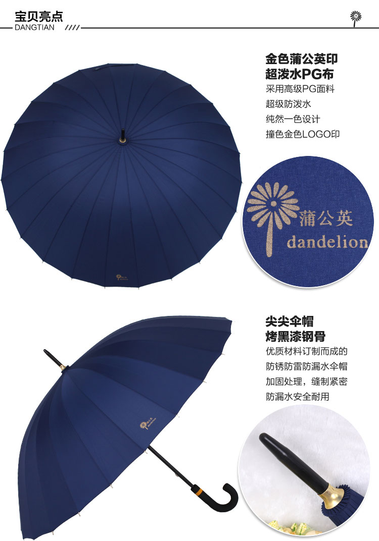 蒲公英24骨商务雨伞男士超大防风防紫外线弯柄伞长柄伞户外防风防暴雨晴雨伞广告伞 24骨黑色