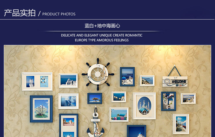 
                                        娜芸 实木照片墙 相框墙 欧式地中海墙贴画 沙发客厅餐厅背景画 壁画 15框 蓝白色                
