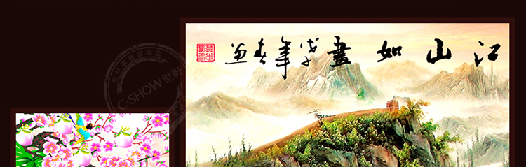 
                                        卡蒂奇 十字绣客厅新款风景大画万里长城江山如画客厅大画 大格满绣棉线 240*140CM四股绣                