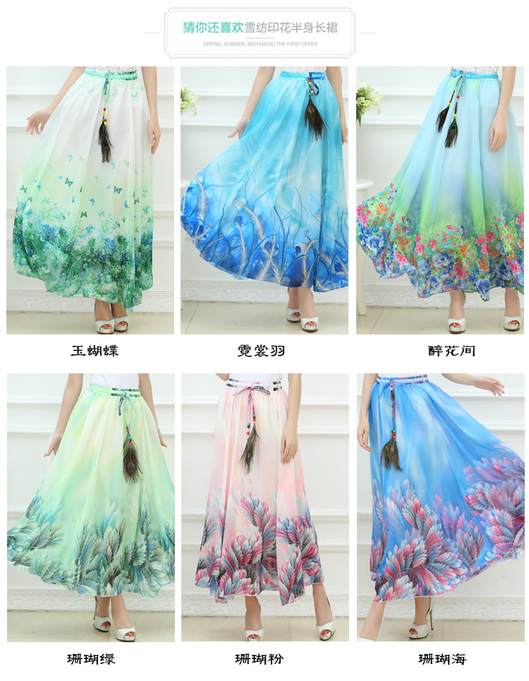 摩妍2015新款雪纺半身长裙 印花半身长裙修身显瘦沙滩裙一衣三穿 珊瑚绿 均码
