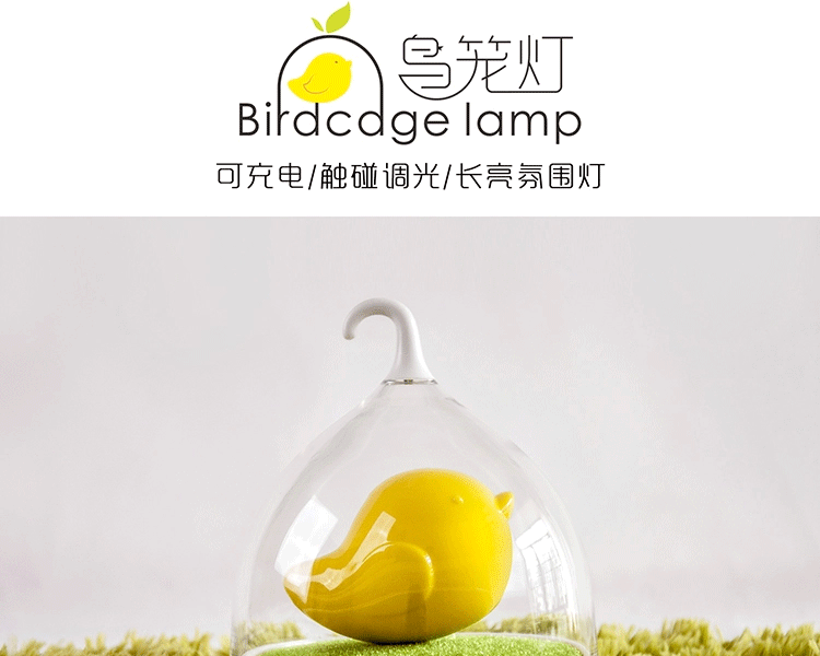 微品多创意新奇特触摸感应鸟笼灯浪漫实用送女朋友小孩儿童毕业生日