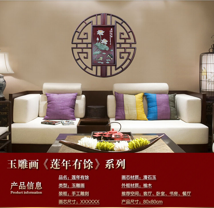 
                                                            沐坤 玉雕画玉石画 装饰画客厅中式装饰字画 手工画 玄关餐厅电视沙发会议办公室 浮雕画墙饰 80x80cm实木外框                
