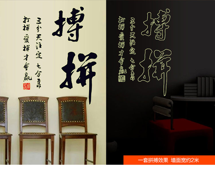凡雅空间 客厅书房公司企业背景墙励志墙贴 拼搏 夜光墙壁贴纸 荧光贴发光 可移除 拼搏 特大号