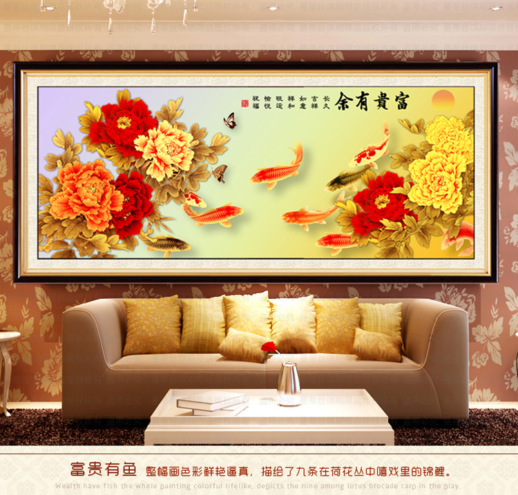 
                                        皇室珍品KS十字绣新款客厅大画富贵有余九鱼图金牡丹十字绣 11CT丝线印花195*80CM                