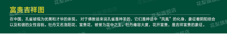 美岸新款5D魔方钻富贵满堂孔雀版钻石十字绣圆钻客厅钻石画大幅172*70 1