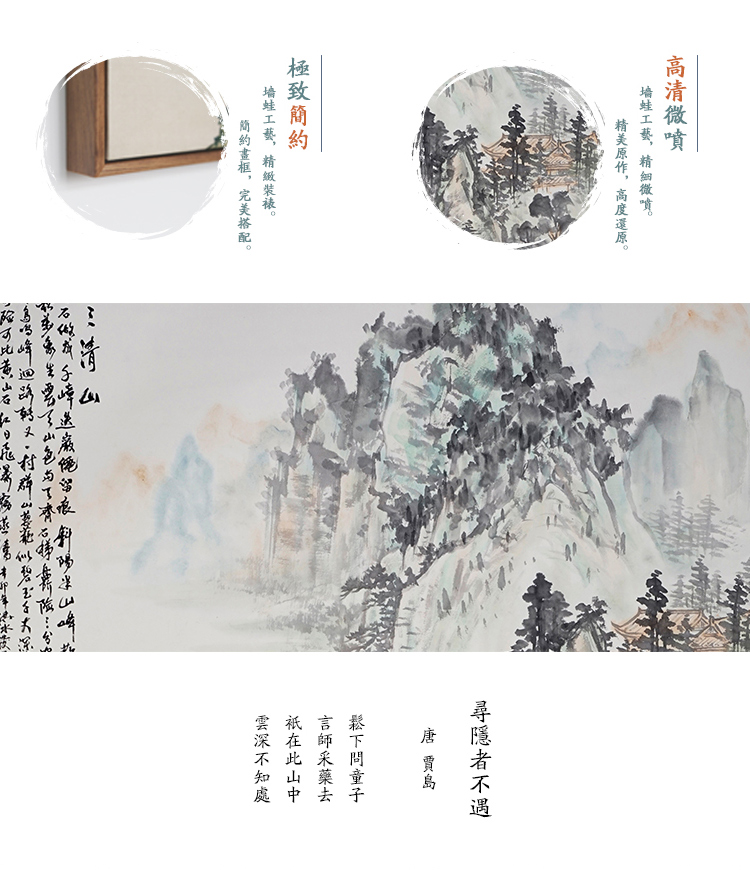 
                                        墙蛙 石径深山处客厅装饰画山水画国画办公室挂画中式沙发背景墙画壁画 洪水发 原木细框-ABC一套 外框尺寸52cmX102cm                