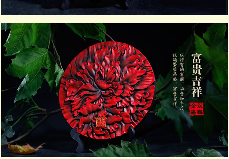 金乌炭雕 花开富贵 家居桌面摆件家居装饰工艺品开业礼品桌面摆设 红色 D300