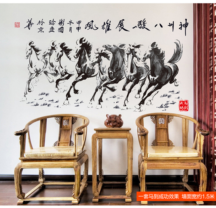 凡雅空间 客厅书房公司企业背景墙励志墙贴 万马奔腾 墙壁贴纸 可移除 万马奔腾 特大号